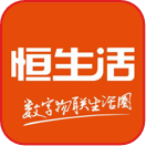 恒生活